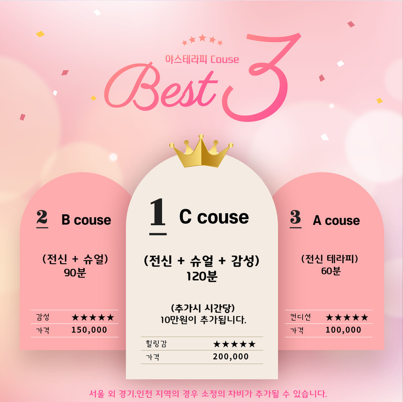 신사동여성전용마사지 | 토닥이 코스 가격 신사동여성전용마사지 | 토닥이 코스 가격